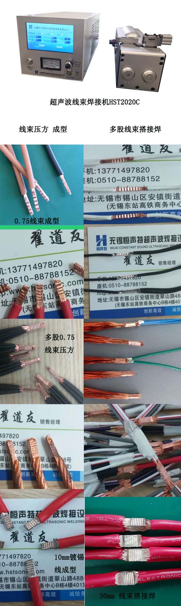 線束焊樣.jpg
