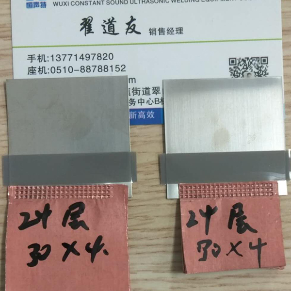 多層銅箔與鎳片焊接.jpg