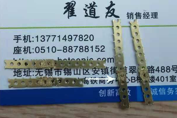 黃銅片搭接焊.jpg